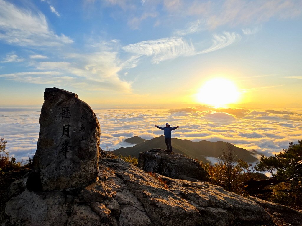 금오산 일출과 운해